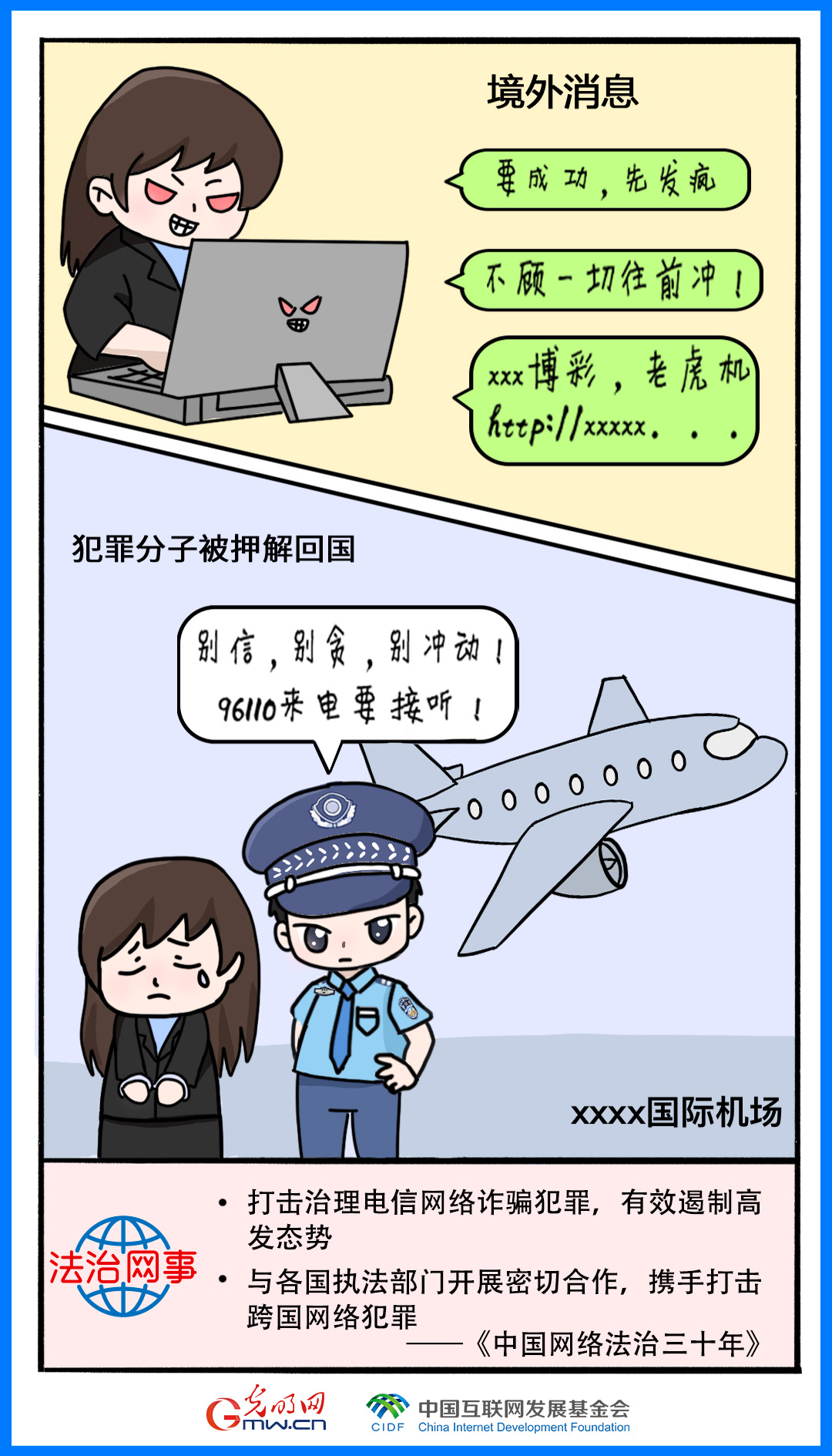 硬核一中漫画最新篇章，日常中的温暖时光（2024年11月16日篇）