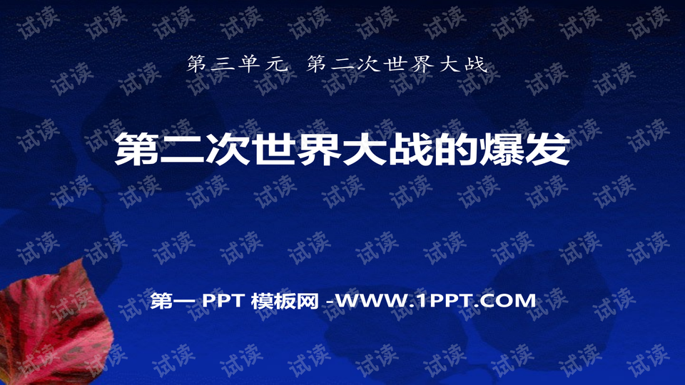 历史上的11月17日与最新雾化吸入技术ppt课件详解，学习步骤指南