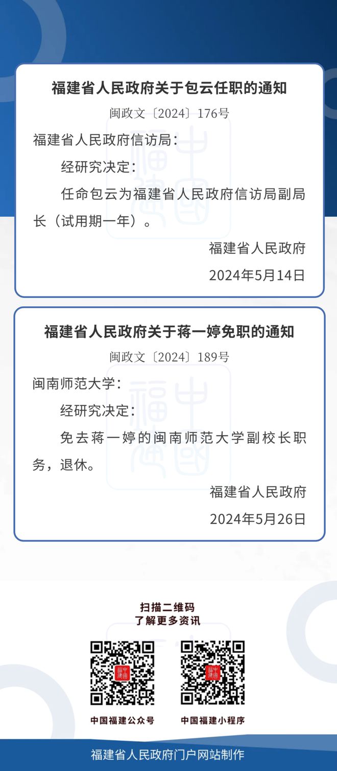 最新任免干部公示背后的独特风味，小巷深处特色小店新发现揭秘