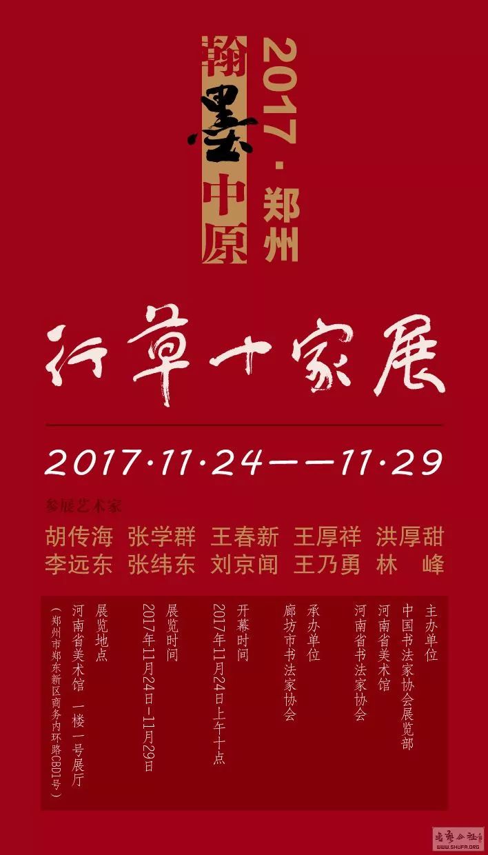 河南清风中原时政热点解读，聚焦往年11月17日最新消息与地方发展新动向