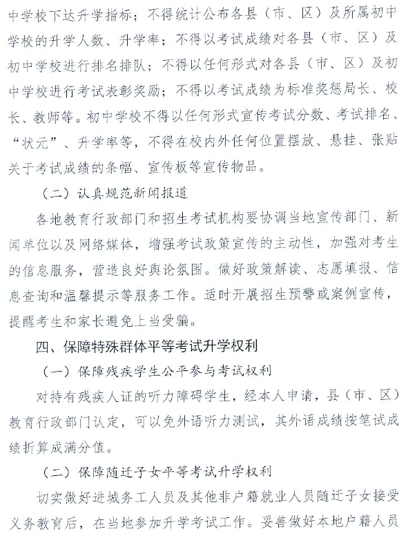 潮州教育局最新公告解读，教育走向分析与洞察（附个人观点）