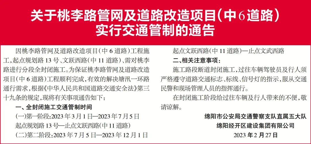 11月17日绵阳经开区招聘大全，求职攻略与指南，适合初学者与进阶用户