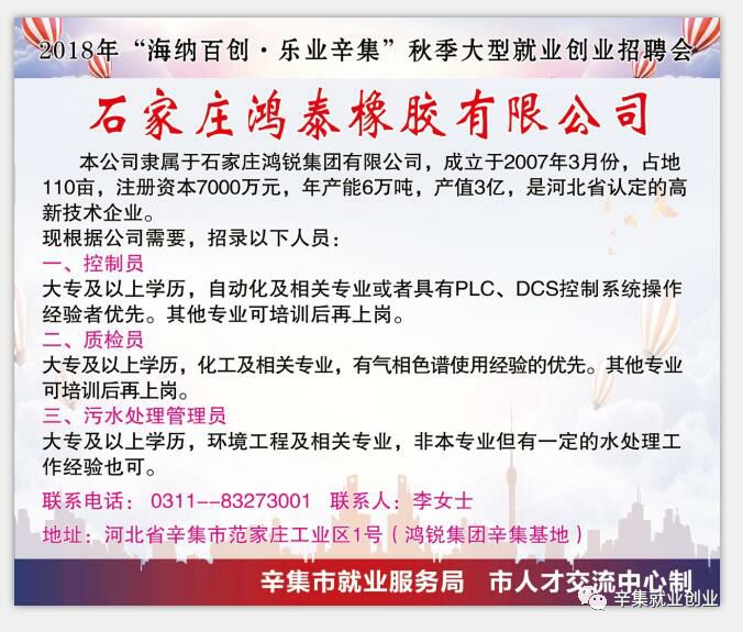 莱州夏邱11月最新招工启事，新岗位挑战，等你来战！