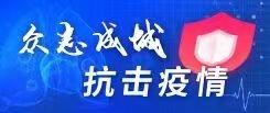 疫情下的笑声，11月18日最新疫情热点视频回顾、解析与搞笑瞬间