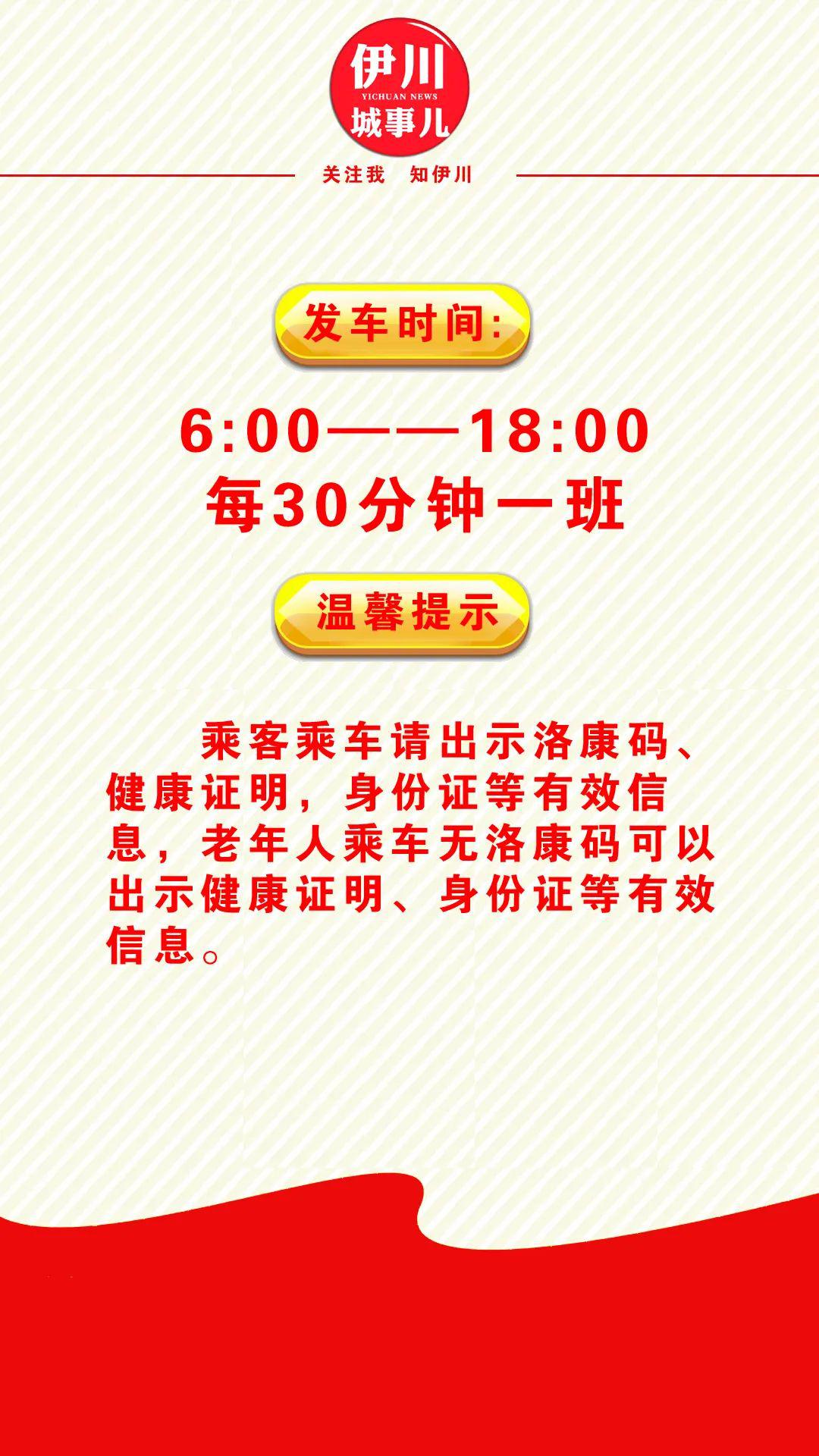 伊川新篇章，招聘奇遇记，探寻人才的温馨之旅（2024年11月18日）