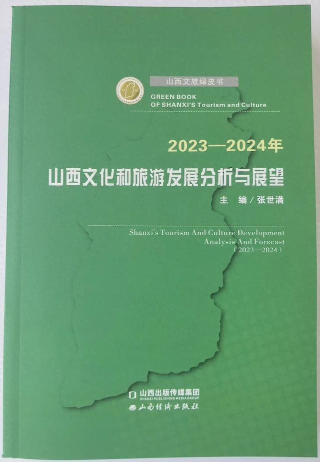 2024年11月19日 第24页