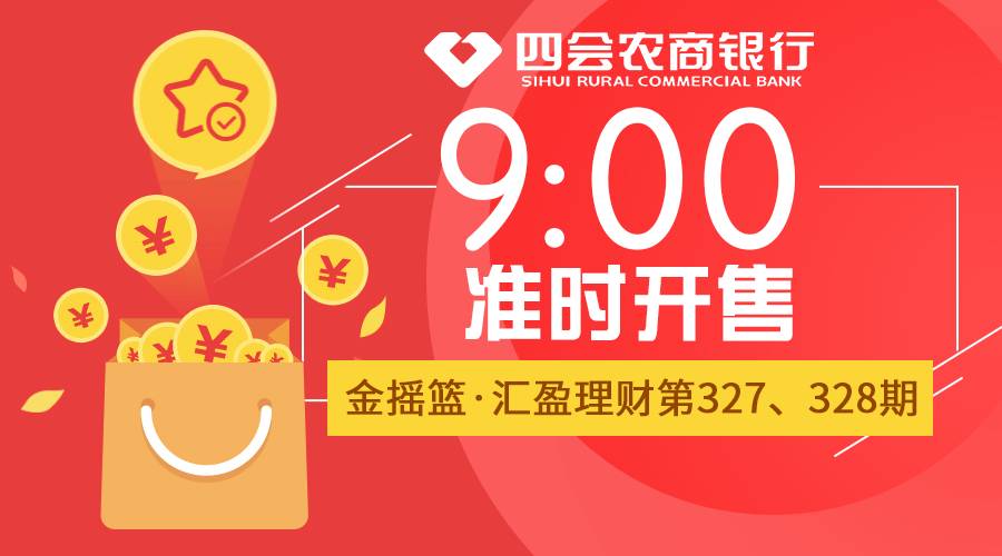 农商银行全新理财平台上线，科技重塑理财体验，11月19日历史性里程碑事件