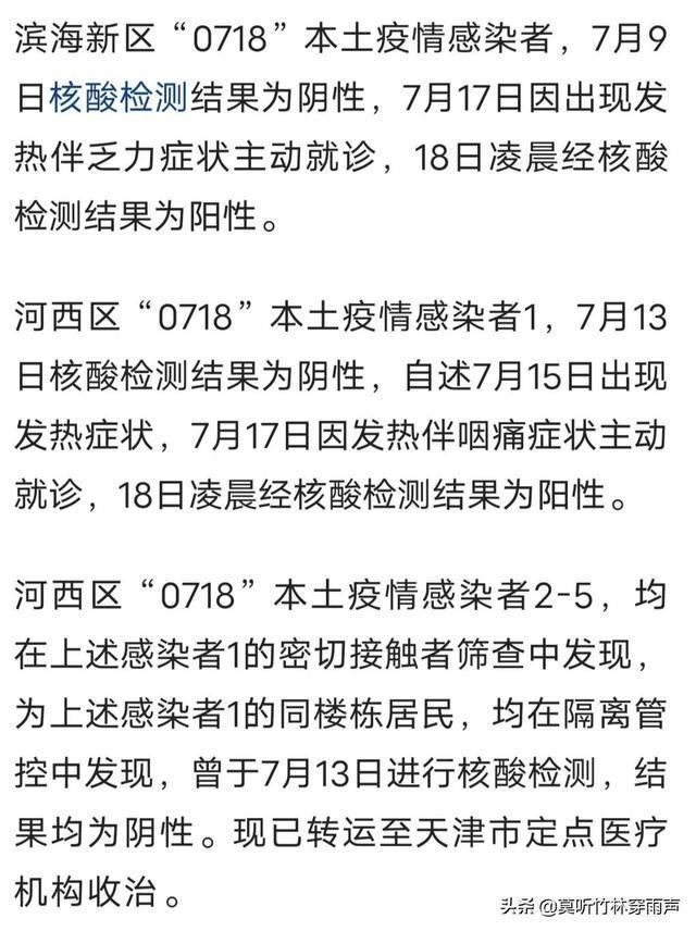 山东青岛疫情最新动态，11月19日通报及深远影响分析