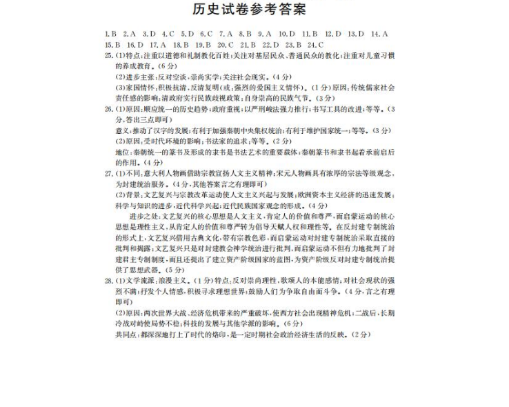 历史上的11月19日漯河最新确诊病例及其影响分析与社会观点探讨