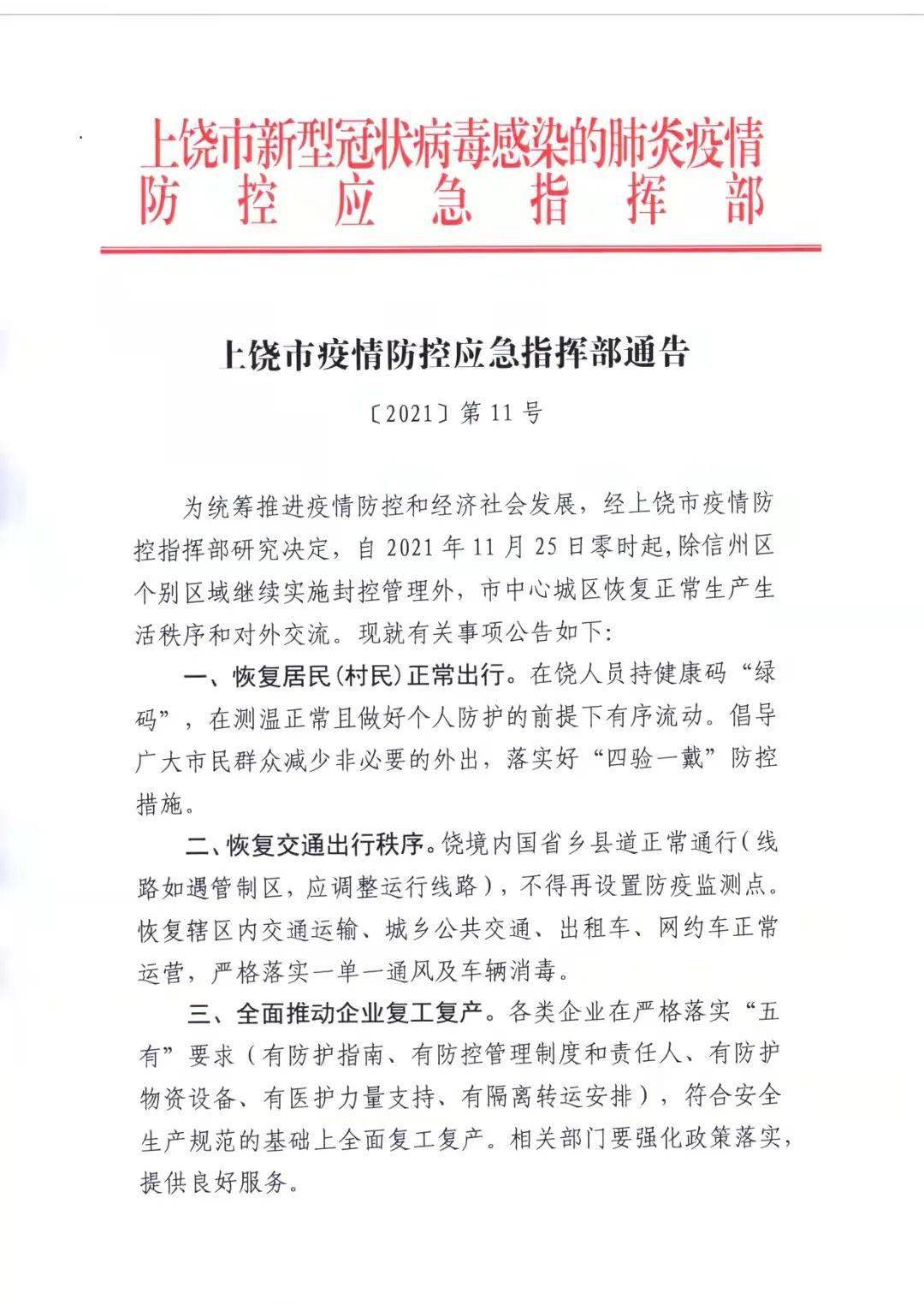 江西新增两例病例引发关注，如何应对当前的防控挑战？