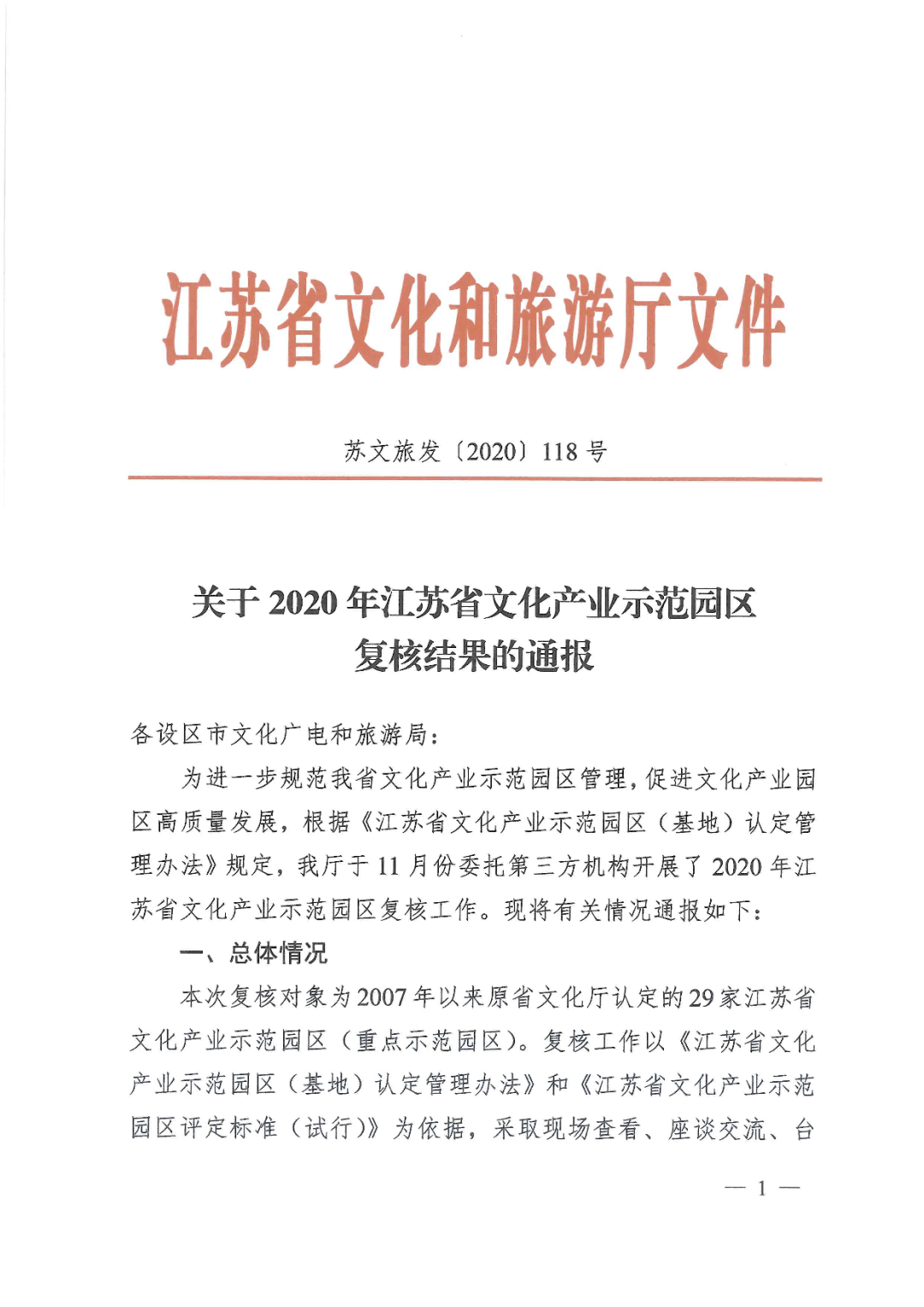 历史上的11月19日徐州最新通告，全面解读与操作指南