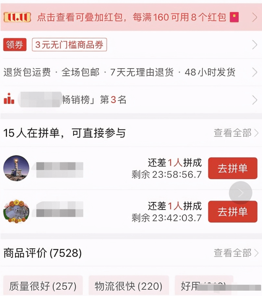 拼多多微信群欢乐日常，2024年11月20日特别篇章