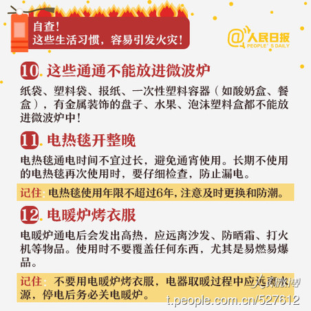 掌握关键步骤，应对火灾事件的安全指南——以最新火灾为例