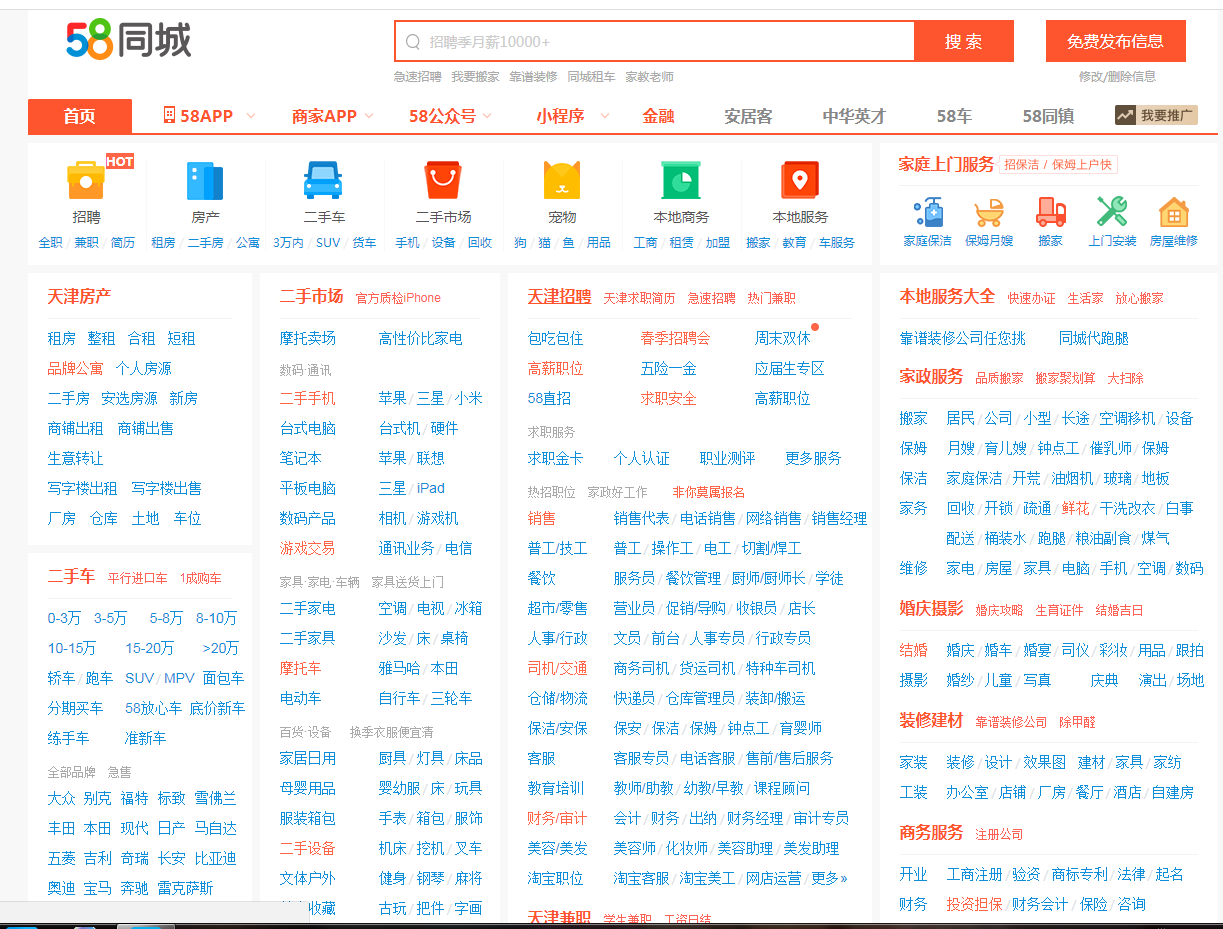 安溪58同城招聘趋势与求职指南，历年11月20日最新招聘信息速递