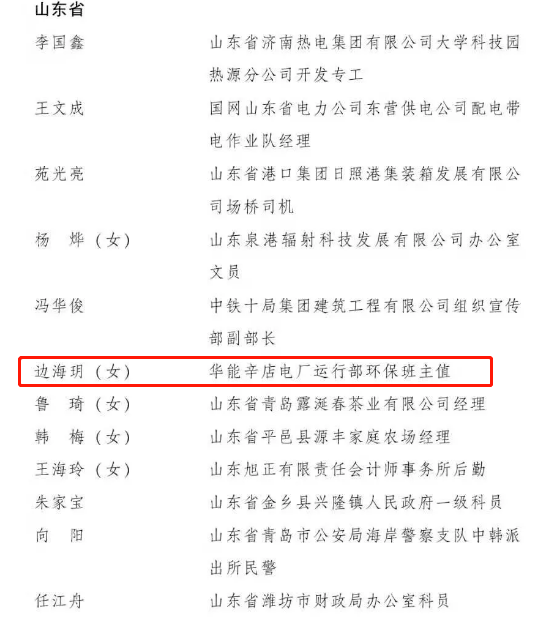 山东最新任免干部名单公布，深度解读与观点碰撞，时间聚焦11月20日