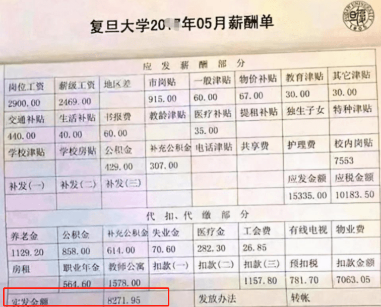 科技赋能教师退休工资新纪元，智能生活体验全新篇章揭秘