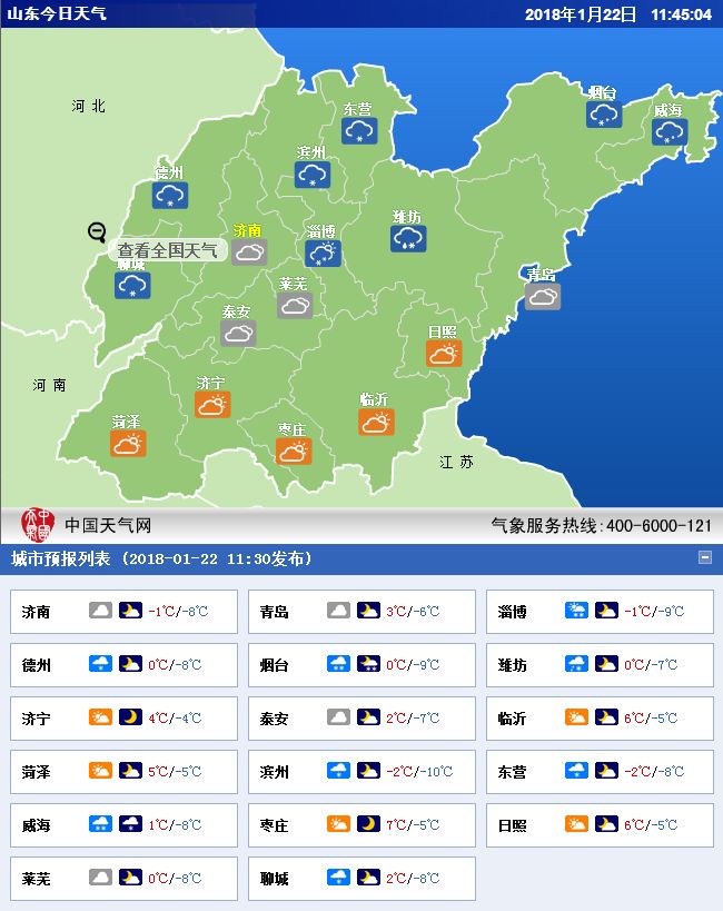 全面深度解析，11月济阳天气预报及热门天气资讯