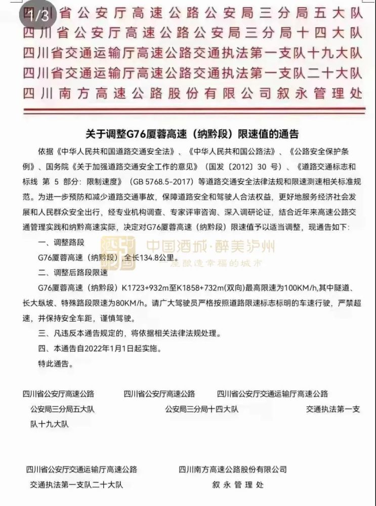 最新限速规定解析，利弊权衡与个人立场探讨