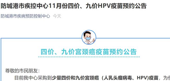 南宁九价疫苗热门事件探讨，影响与争议分析