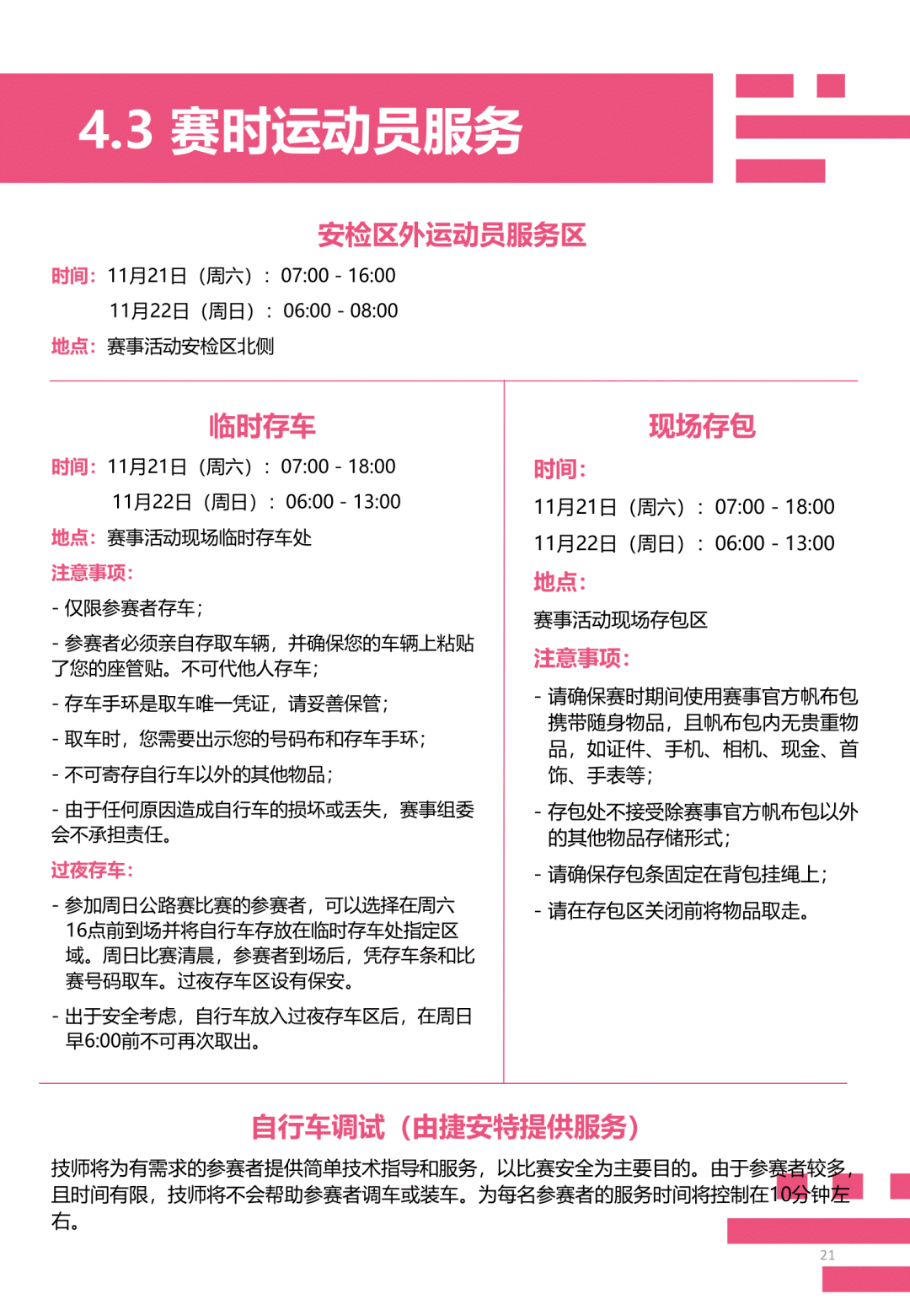 往年11月22日热门网站更新指南与最新网址资源获取，行业行为的警示