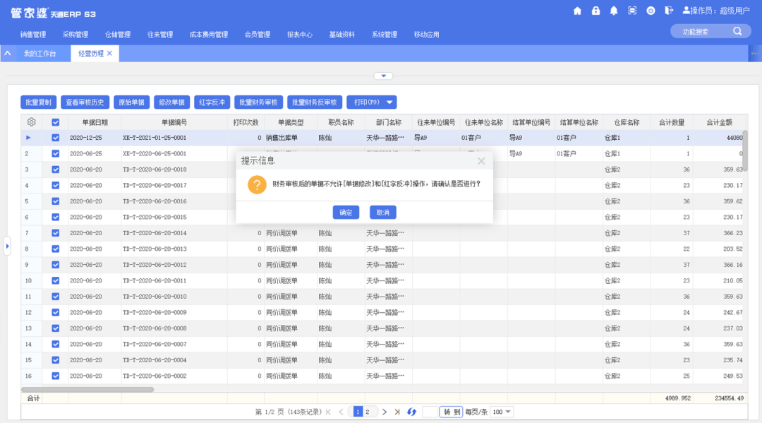 7777788888精准管家婆332期,效率评估方案_交互版FCH11.71