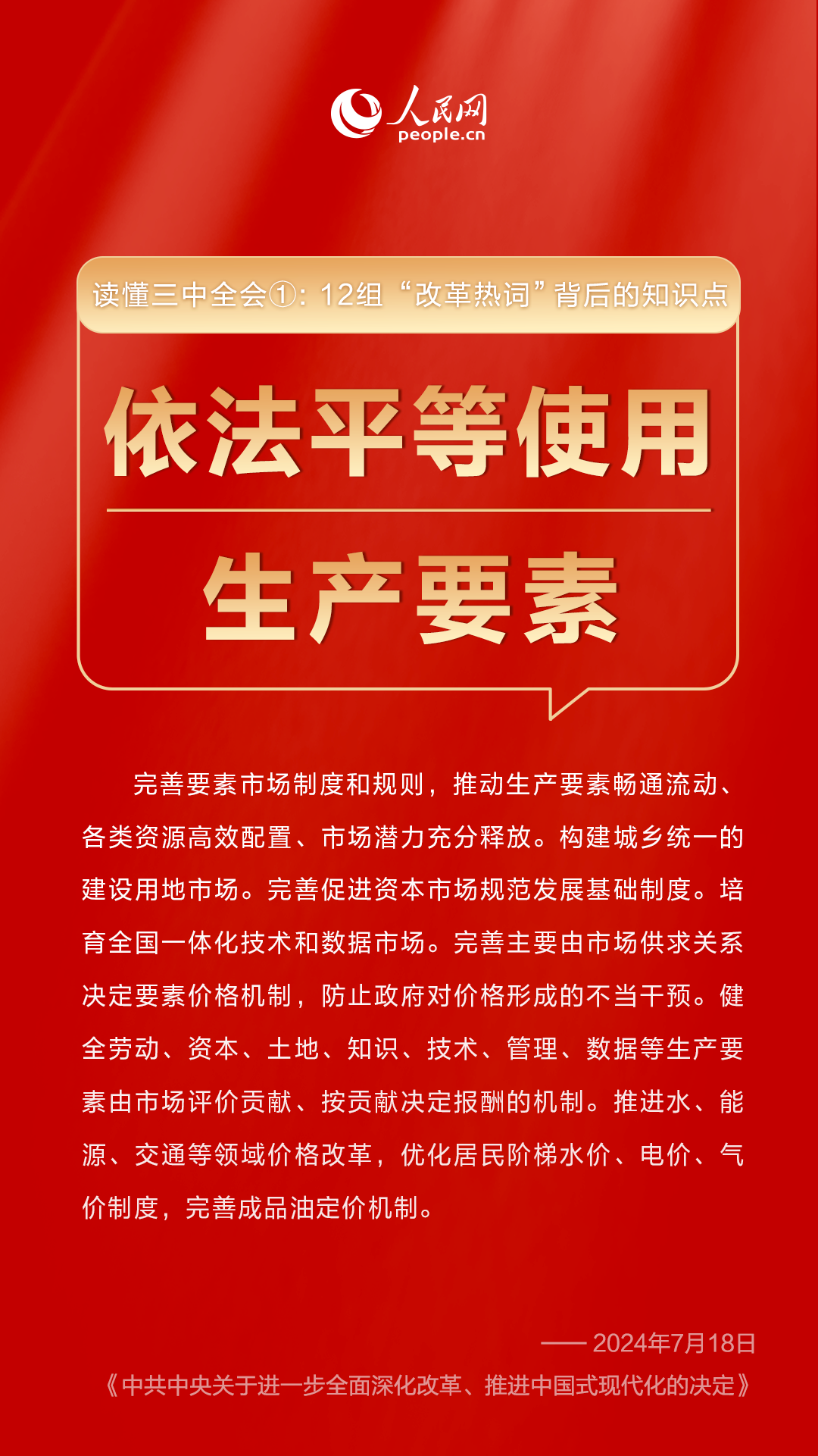 11月25日警察体制改革热门消息深度解析，特性、体验、竞品对比及用户群体分析全解析