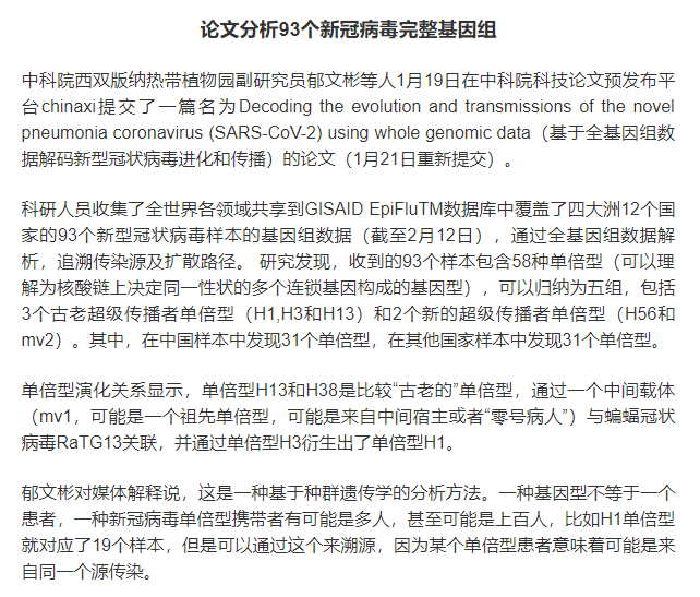 揭秘甘肃病毒最新动态，甘肃疫情现状及应对策略（11月25日更新）