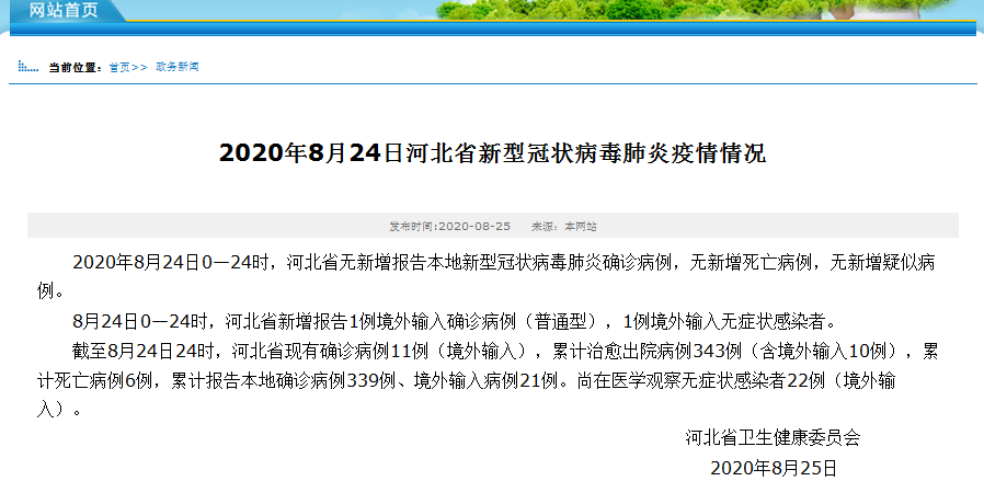 温州地区疫情最新通报深度解析与用户体验体验分析报告，11月25日最新评测报告出炉