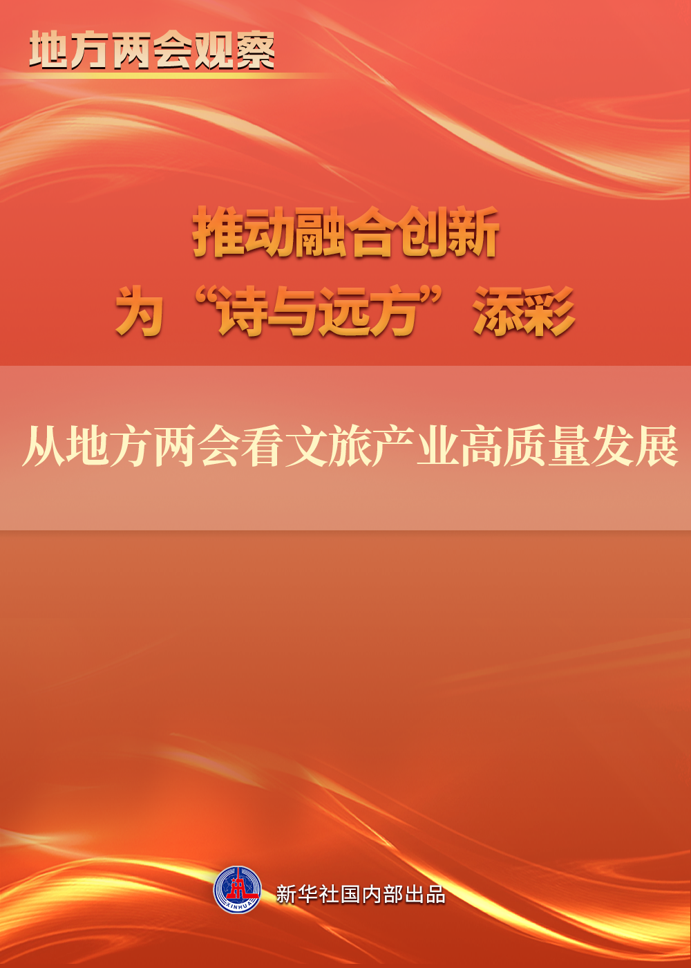 宁波鄞州招聘日，遇见理想工作，暖心故事回顾