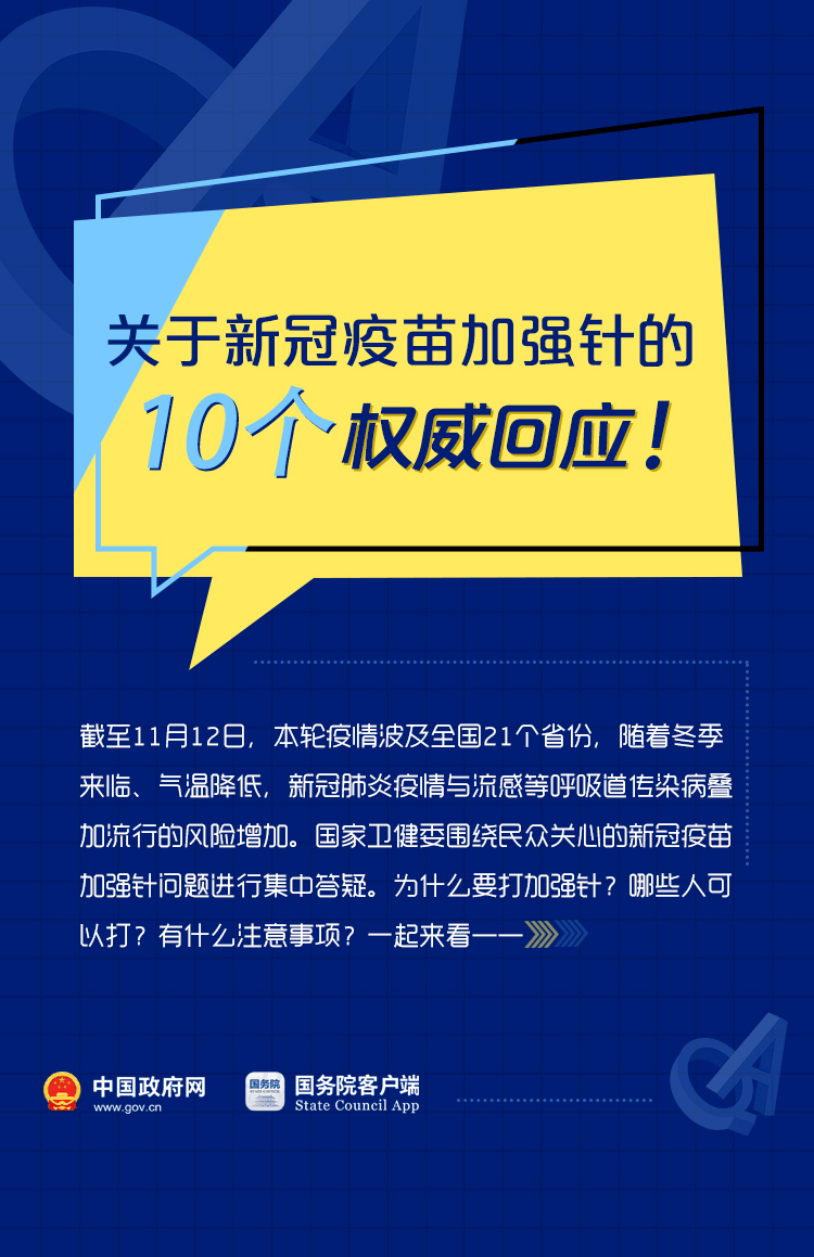 中国疫苗最新进展与观点碰撞，11月25日深度解析报告