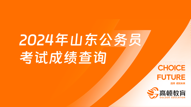 2024年山东中考备考全攻略，最新消息与资讯助力备考之路