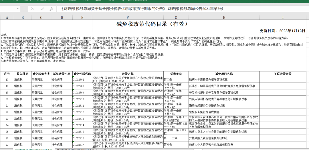 濠江论坛最精准资料,全面信息解释定义_跨界版YHV13.53