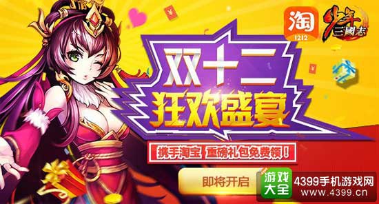 少年三国志11月科技盛宴活动揭秘，智能生活超燃体验！