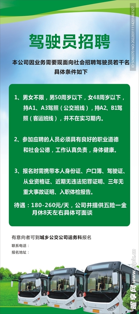 郑州司机招聘记，小明的温暖之旅与友情的奇妙碰撞