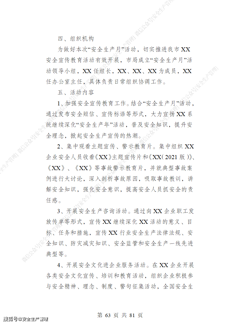 11月窃玉生香，探秘古典之美，邂逅浪漫情缘（最新免费章节更新）