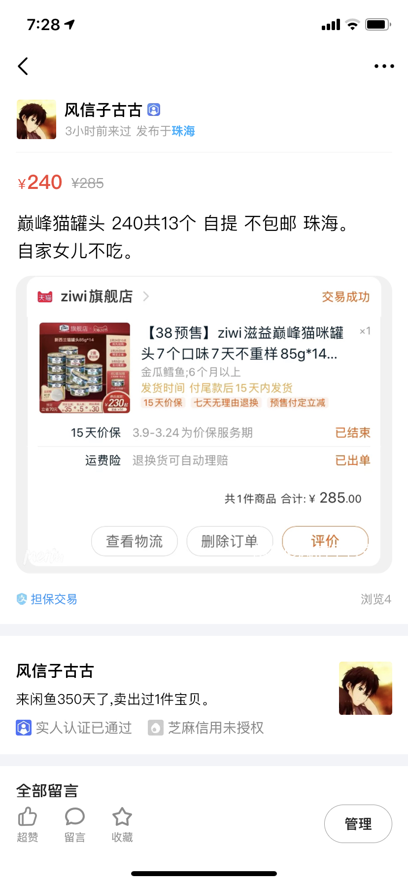 猫皇新品发布，科技之巅，生活之翼重磅新品亮相往年11月25日