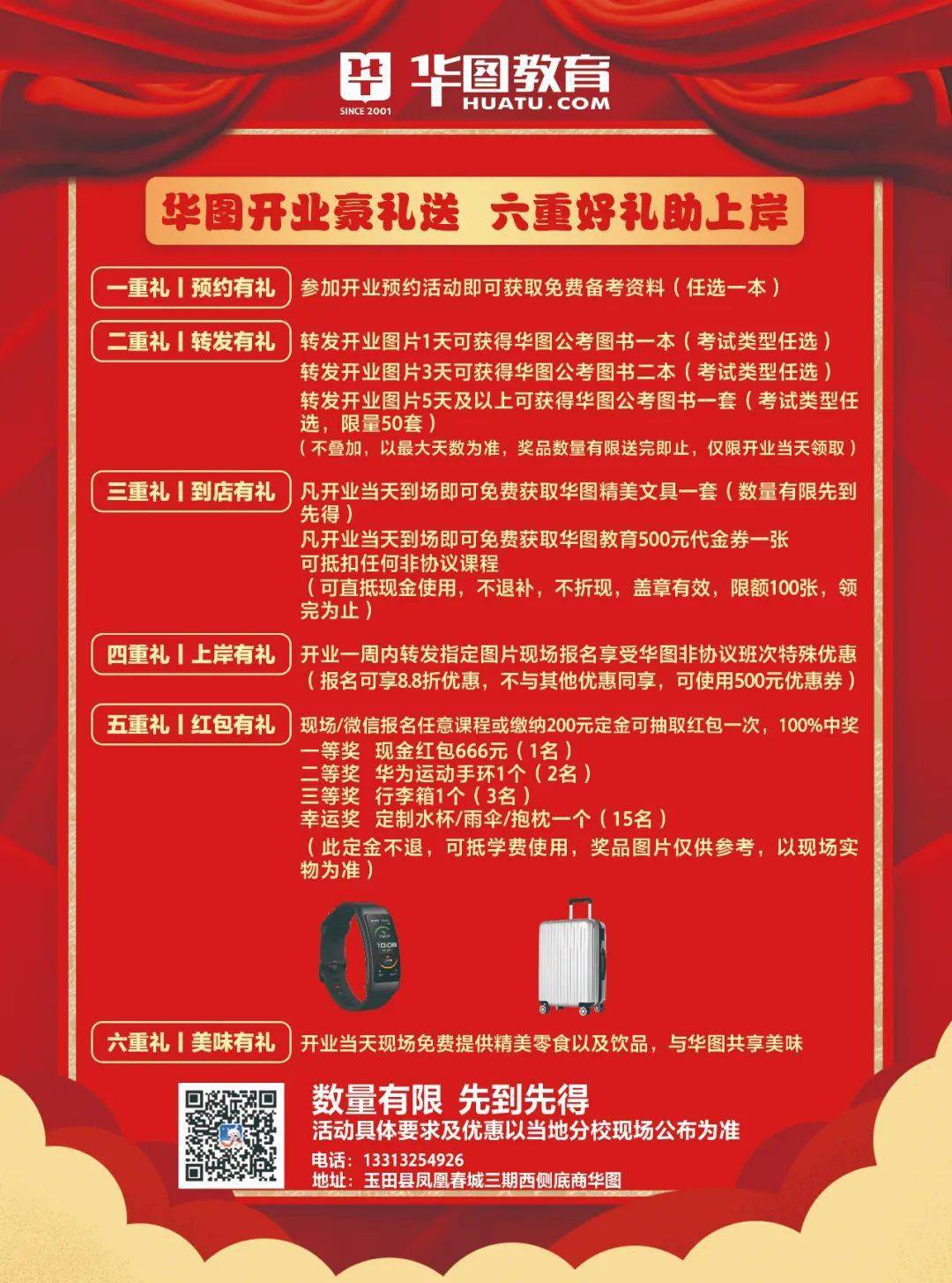 11月25日玉田最新招聘招工信息汇总，初学者与进阶用户的应聘全攻略