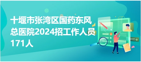 风翔之光，揭秘2024年11月25日热门招工盛况