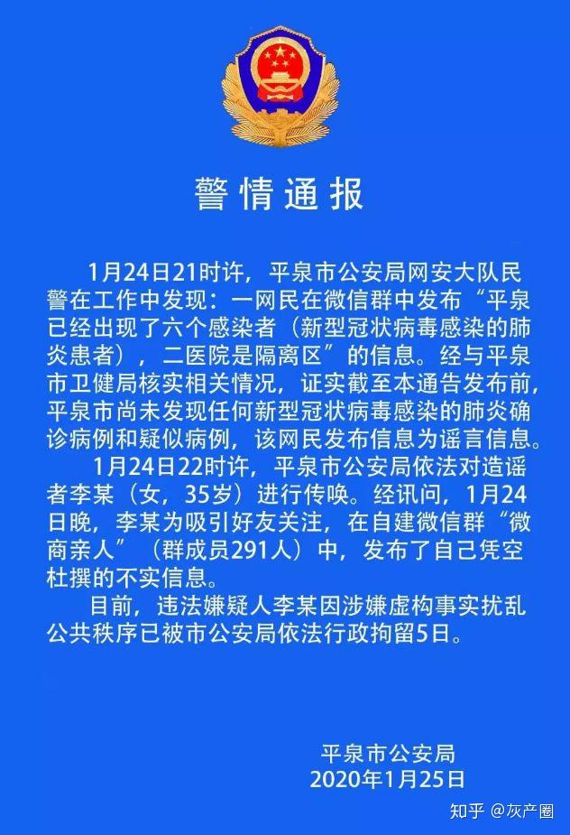 爱在十一月二十五日，疫情中的温馨通报与防疫日常