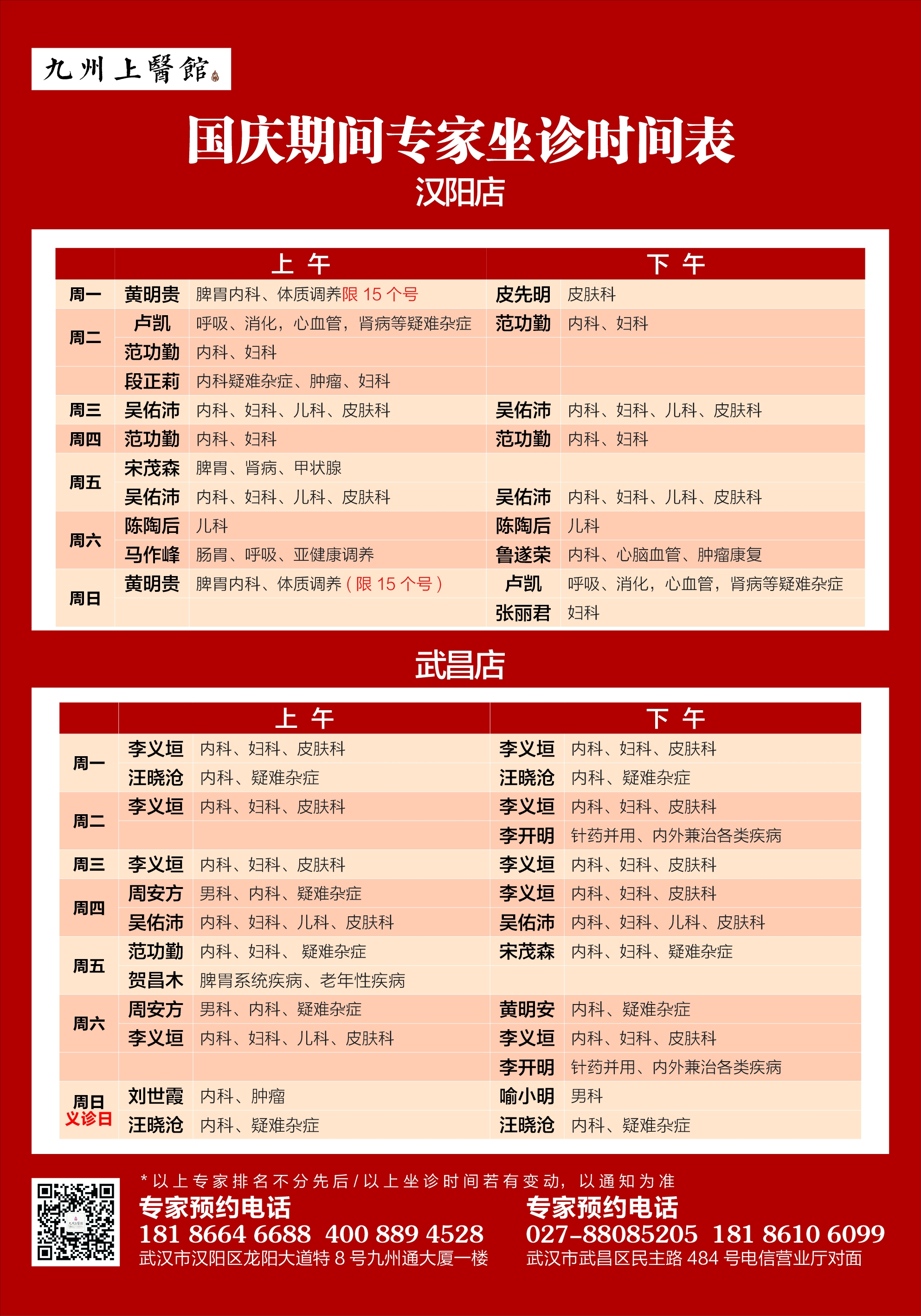 历史上的11月28日济阳会计最新招聘信息揭秘，新机遇详探