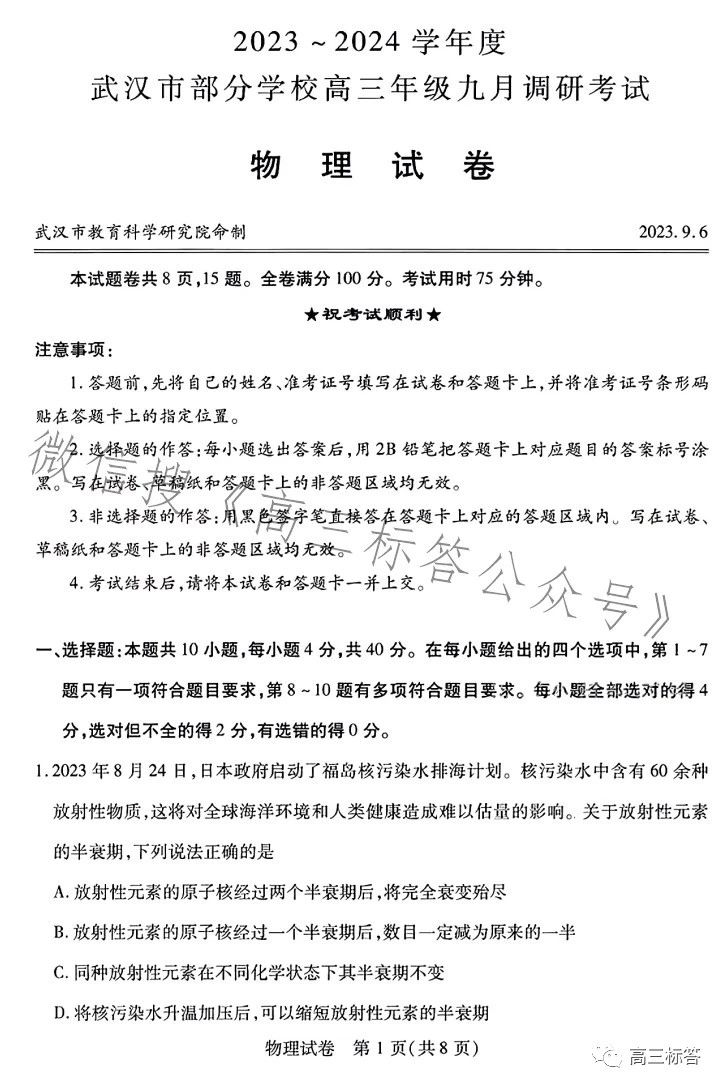 11月28日孝感热门通告深度解析与产品评测报告