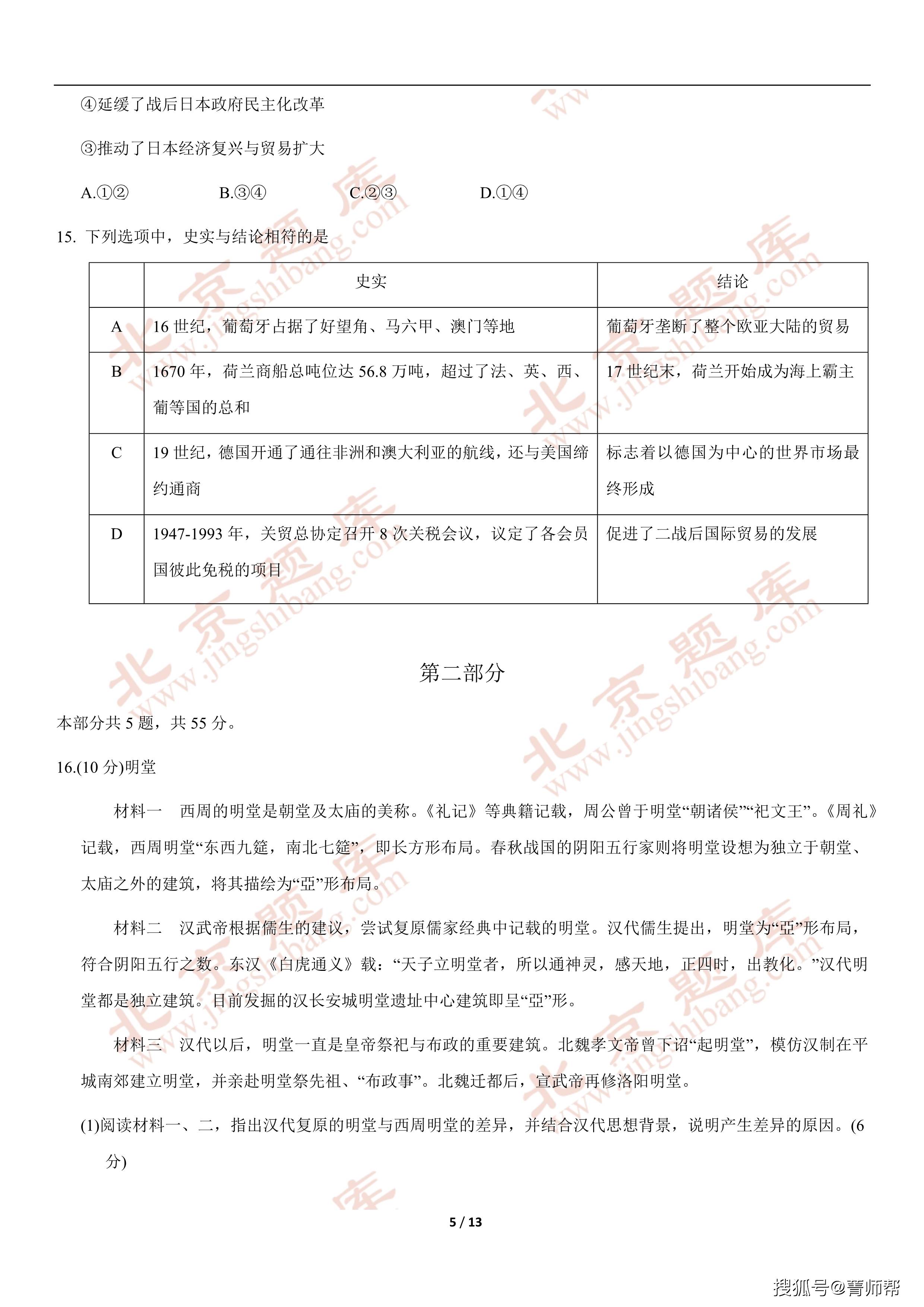 北京新确诊病例深度解析，历史上的11月28日最新数据回顾