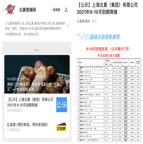 淮南商铺未来猜想，温馨商铺奇遇与最新出租动态预测（2024年11月）