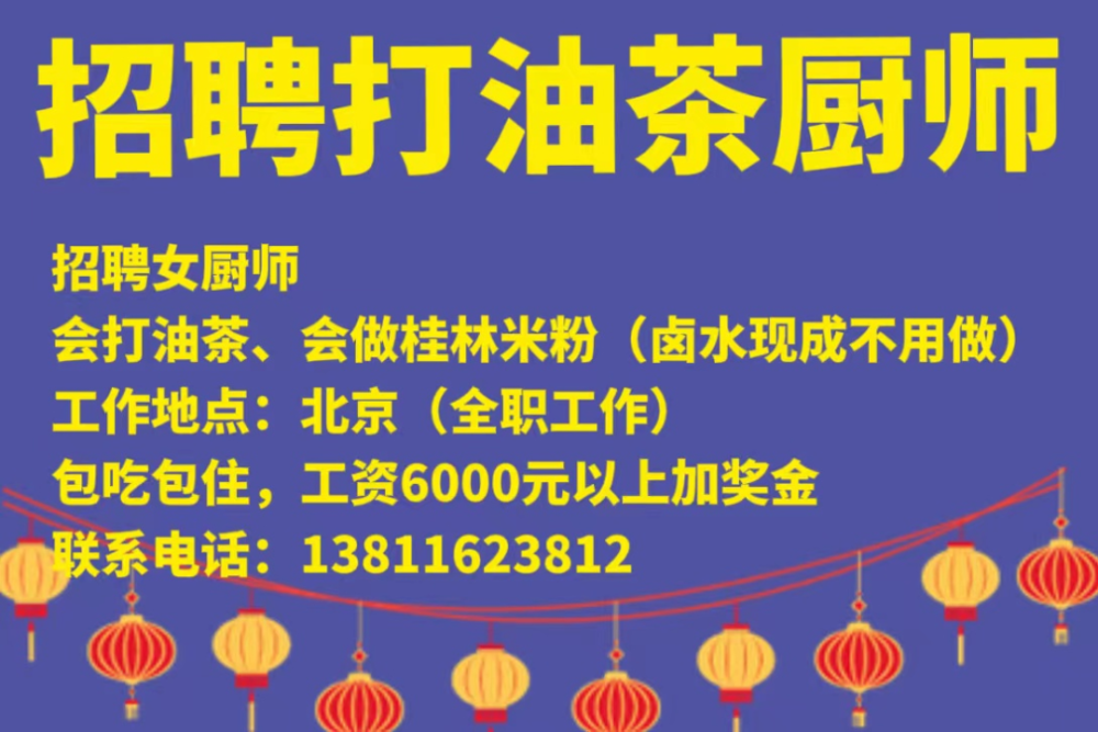 吕梁兴县2024年最新招聘浪潮，跃动未来，自信成长之旅