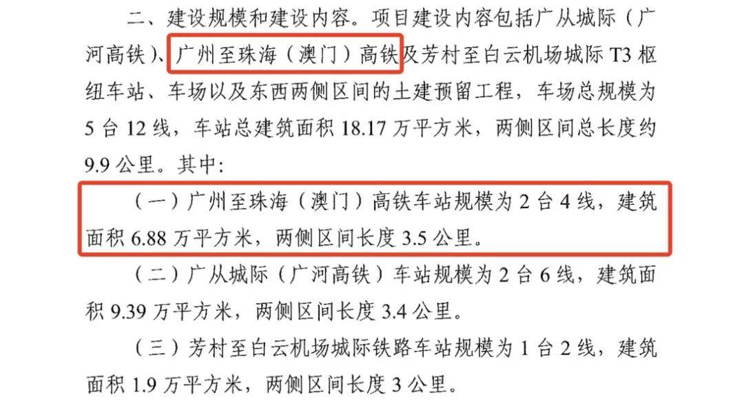 周南高速社旗段建设迈向未来，2024年最新进展纪实