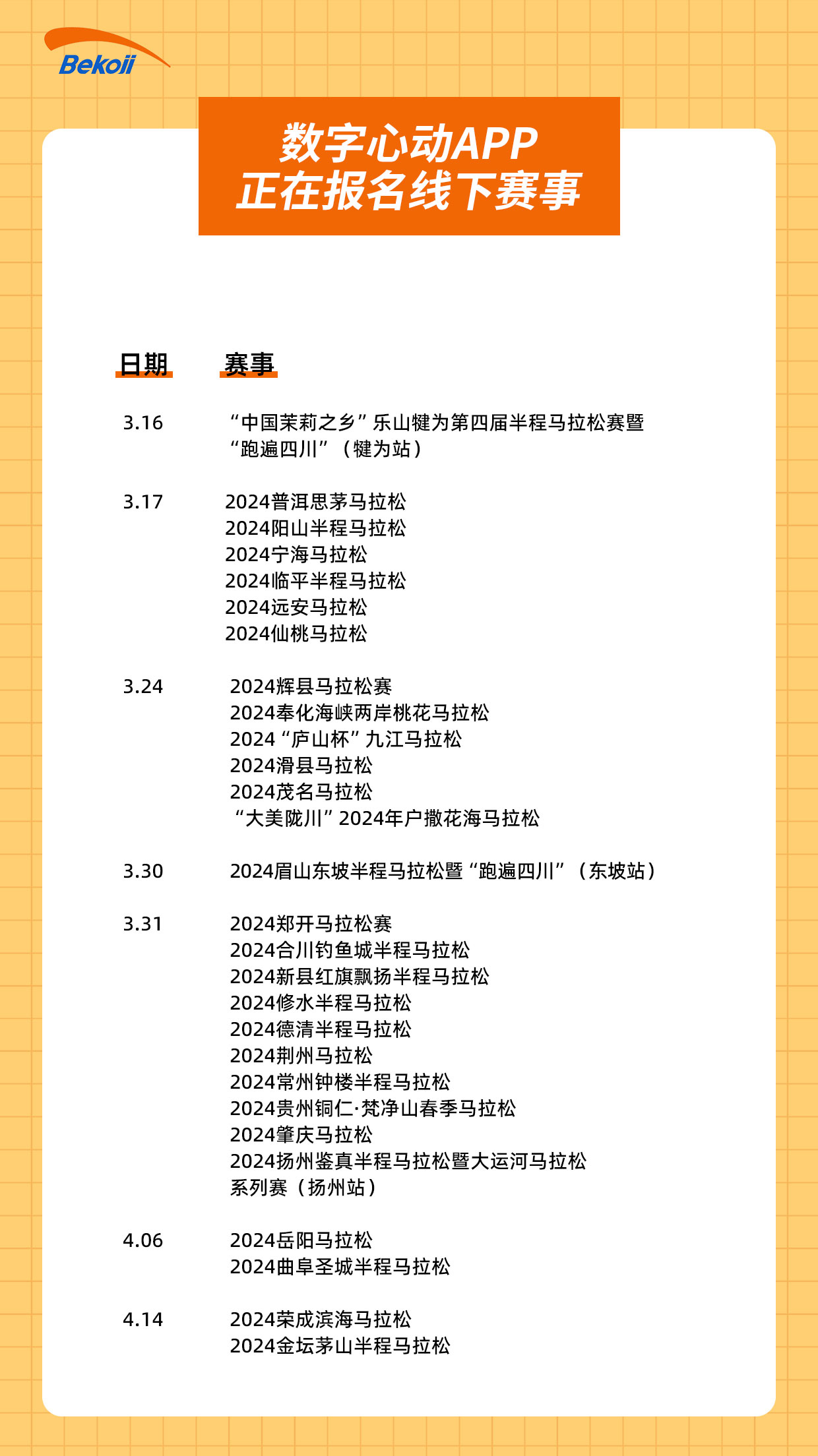 承德双滦地区最新招聘动态，友情、梦想与招聘的温馨交汇（2024年12月1日）