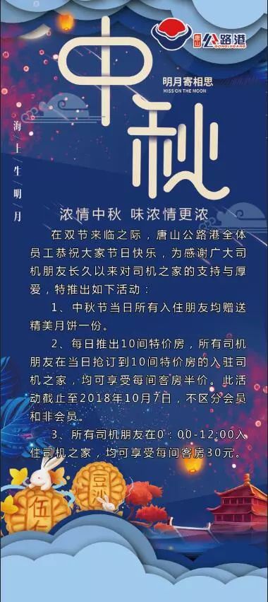 12月1日唐山公路港最新动态与热门消息一览