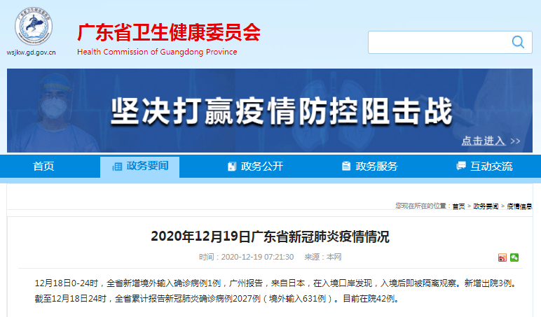 12月1日罗湖疫情最新通报及防控措施深度解析