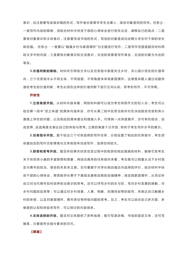 孙杨与高考热点交汇，深度解析素材特性与用户体验体验当日热点作文素材解析及启示