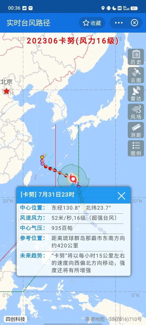 海口台风网路径实时发布，台风轻拂下的心灵之旅与奇妙探险之旅